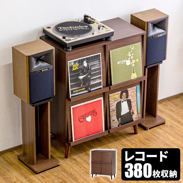 リビング収納 レコードラック おしゃれ 本棚 フラップ扉