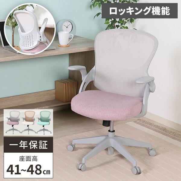 オフィスチェア 肘つき 椅子 静音 メッシュ 疲れない デスクチェア 楽天市場】【30日限定☆全品☆5%OFFクーポン】 メッシュ ハイバック