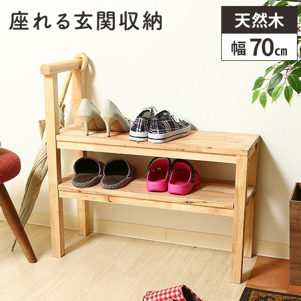 収納付き シューズラック 玄関ベンチ 木製 おしゃれ コンパクト 省