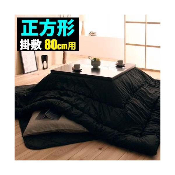 200×200cm こたつ布団 コタツ Kotatsu 炬燵 火燵 2点セット 掛け布団 敷き布団 綿100% 洗濯可能 ウォッシャ 200×200cm こたつ布団 コタツ Kotatsu 炬燵 火燵 2点セット 掛け布団 敷き布団 綿100% 洗濯可能 ウォッシャ