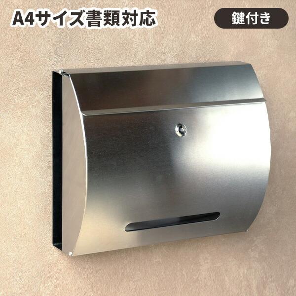 郵便ポスト 壁掛け ステンレス 完成品 鍵付き 窓付き 屋外 玄関 メール