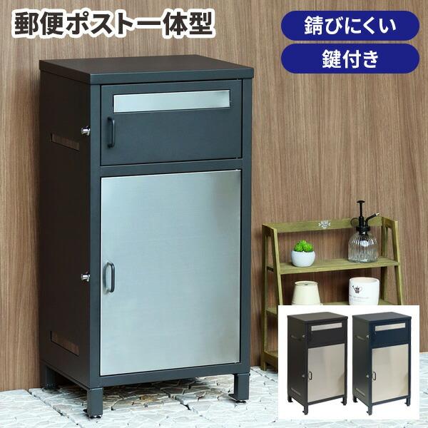宅配ボックス ポスト 大型 窓付き ステンレス 置き型 戸建 屋外