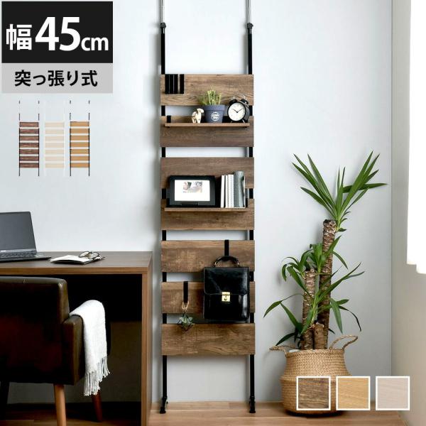 つっぱり棒 45 つっぱり 壁面収納の人気商品・通販・価格比較 - 価格.com つっぱり棒 45 つっぱり 壁面収納の人気商品・通販・価格比較 - 価格.com