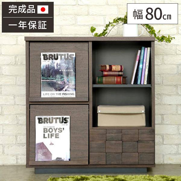 本棚 フラップ扉 おしゃれ 完成品 ディスプレイラック リビング 収納
