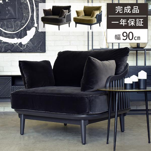 売れ筋 ウォールナット シングルソファー 1人掛けソファー カフェ風