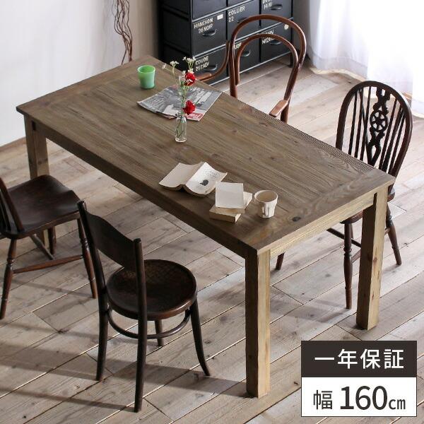 ダイニングテーブル 単品 4人用 古材 テーブル おしゃれ 食卓 4 ダイニングテーブル 単品 4人用 古材 テーブル おしゃれ 食卓 4