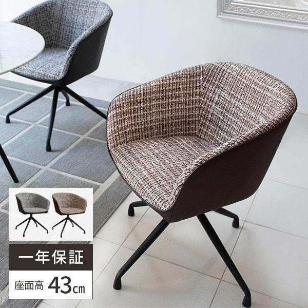 ダイニングチェア 椅子 回転 おしゃれ 回転椅子 北欧 チェア