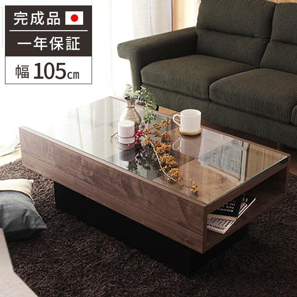ローテーブル おしゃれ テーブル ガラス 北欧 木製 長方形 完成品 センターテーブル リビングテーブル 棚 木目 日本製 アンティーク レトロ 105cm リビング収納 :26-026:サムライ家具 - 通販 - Yahoo!ショッピング ローテーブル おしゃれ テーブル ガラス 北欧 木製 長方形 完成品 センターテーブル リビングテーブル 棚 木目 日本製 アンティーク レトロ 105cm リビング収納 :26-026:サムライ家具 - 通販 - Yahoo!ショッピング