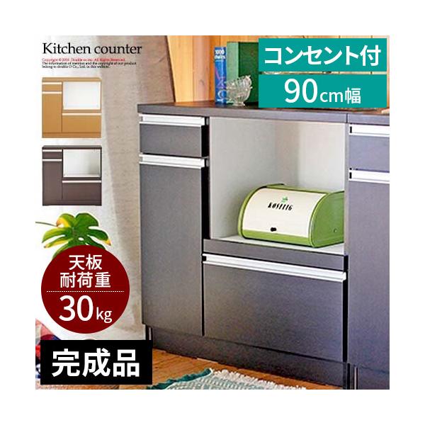 キッチンボード おしゃれ カウンター レンジ台 レンジボード キッチン