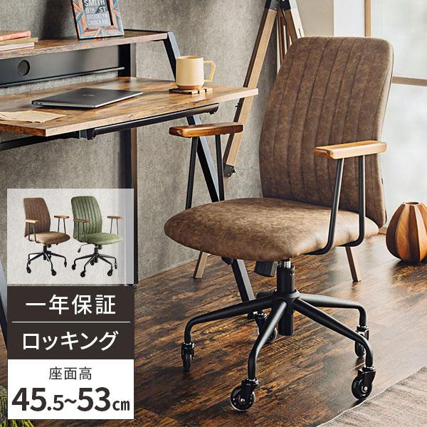 デスクチェア 椅子 おしゃれ パソコンチェア オフィスチェア