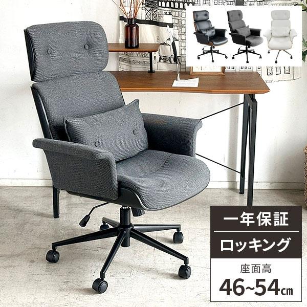 デスクチェア おしゃれ パソコンチェア 椅子 オフィスチェア