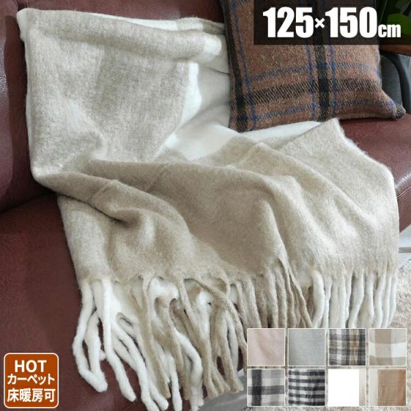 ブランケット ひざ掛け 大判 膝掛け 毛布 おしゃれ 北欧 暖かい カバー