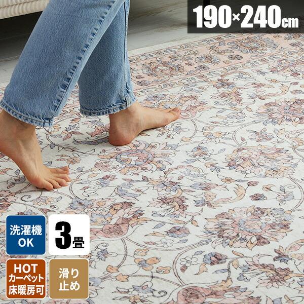 イラン製ウール100%ラグ 240×240cm ペルシャ風カーペット ラグ 190×240 3畳 ペルシャ絨毯風 ヴィンテージ風 毛足が短い 洗濯機OK