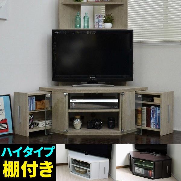 テレビ台 おしゃれ テレビボード コーナー 木製 コーナーボード ハイタイプ ラック Tv台 白 ホワイト リビング収納 コーナーラック 31 021 サムライ家具 通販 Yahoo ショッピング