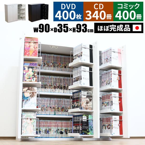 コミックラック おしゃれ 収納ラック 木製 本棚 ブックシェルフ DVD 