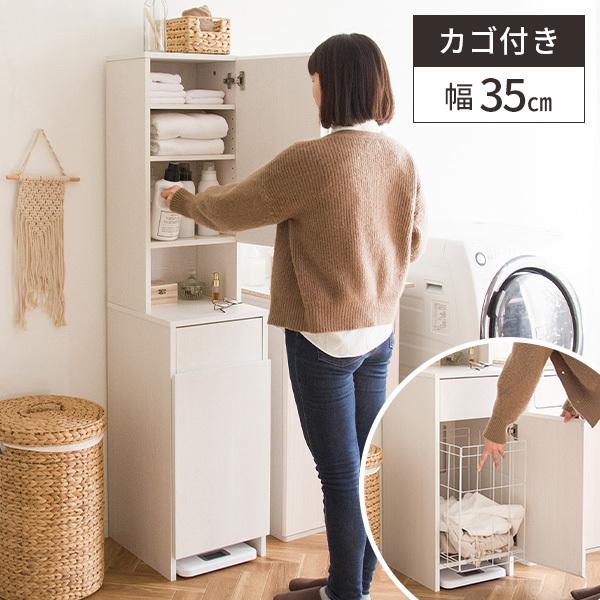 ランドリー収納 スリム ランドリー 隙間収納 脱衣所 白 おしゃれ ランドリー収納 スリム ランドリー 隙間収納 脱衣所 白 おしゃれ