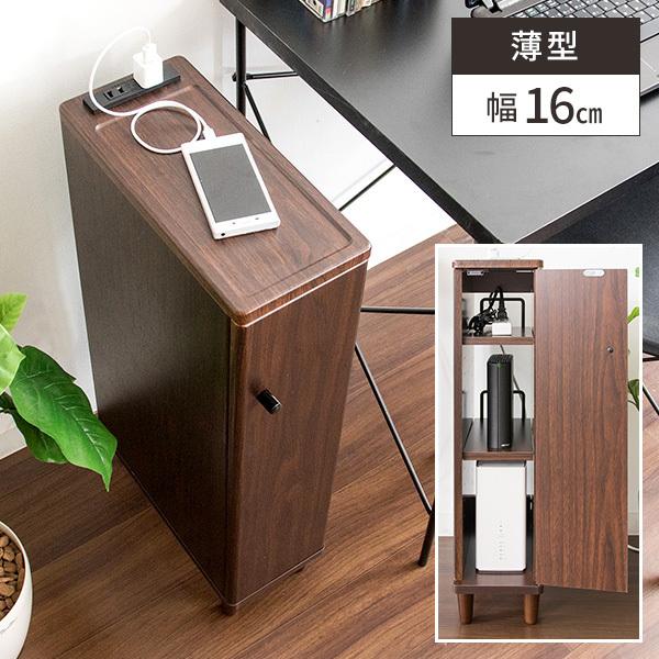 ルーター収納 スリム 薄型 おしゃれ スリムラック 木製 コンパクト 北欧 隙間 ラック モデム ケーブルボックス コンセント付き ベッド 収納 31 162 サムライ家具 通販 Yahoo ショッピング
