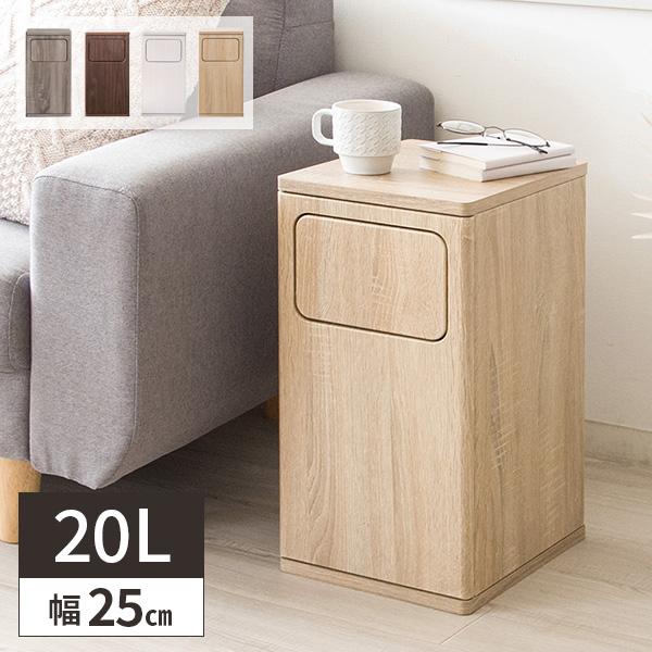 おしゃれ シンプル 木製 北欧テイスト 20L テーブル風 ゴミ箱 ナチュラル 楽天市場】【最大全額タダ！9/20限定で当選確率2分の1
