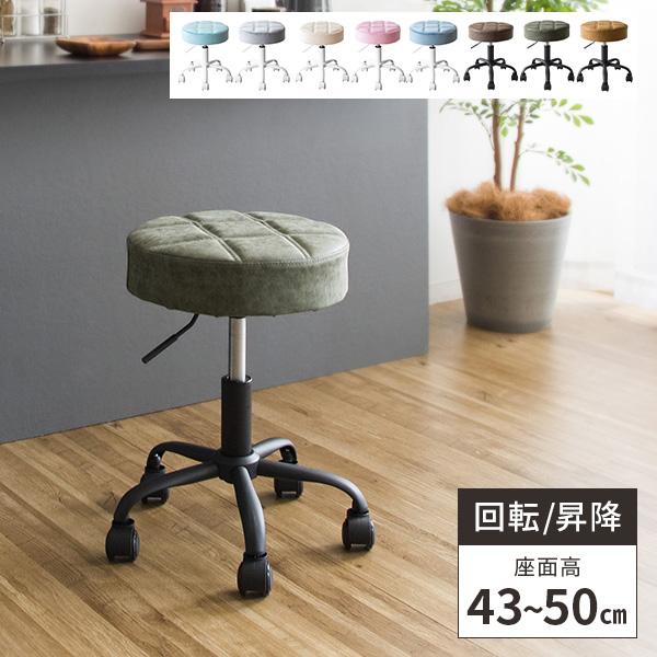 爆買 椅子 丸椅子 ダイニングチェア キャスター付き チェア 回転