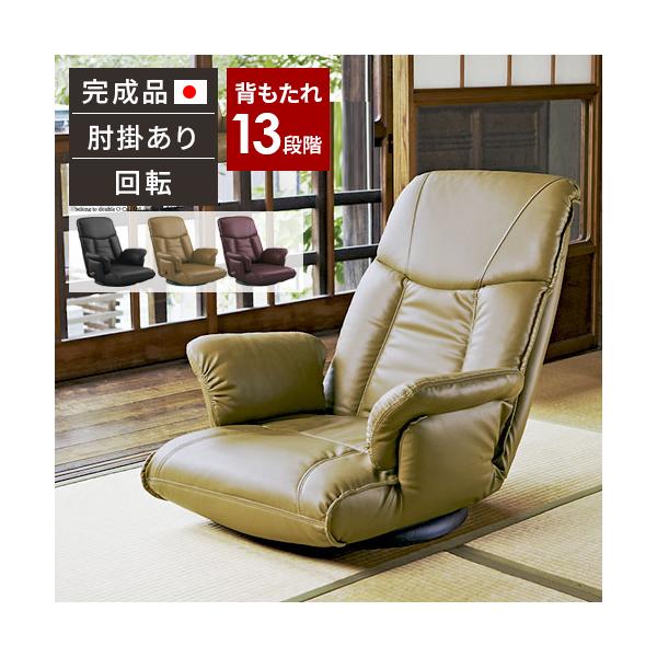 肘付き 回転座椅子 回転式の人気商品・通販・価格比較 - 価格.com