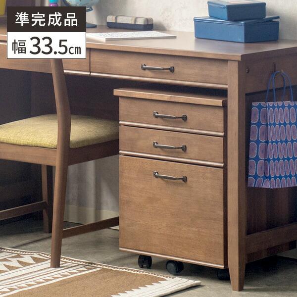 デスク下収納 デスクワゴン サイドワゴン 木製 完成品 机下