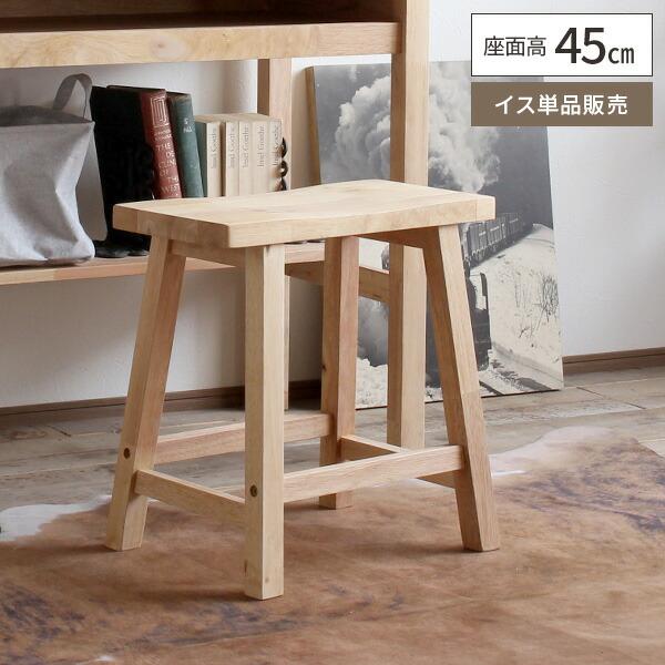 スツール 椅子 45cm 木製 おしゃれ ミニ いす 玄関 ドレッサー スツール 椅子 45cm 木製 おしゃれ ミニ いす 玄関 ドレッサー