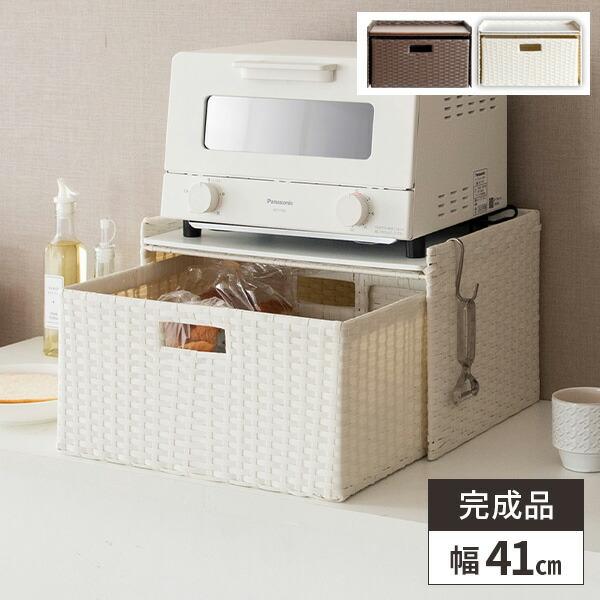 レンジ下収納 ブレッドケース 引き出し ラタン調 おしゃれ 完成品