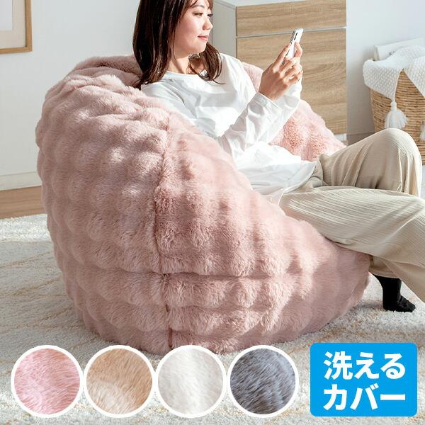 ビーズクッションソファ かわいい コンパクト 座椅子 座いす いす
