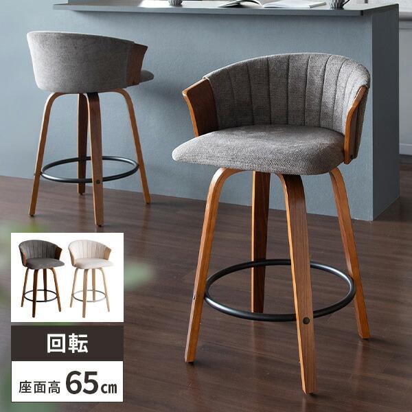 カウンターチェア バーチェアー 回転 椅子 背もたれ付き おしゃれ 疲れ