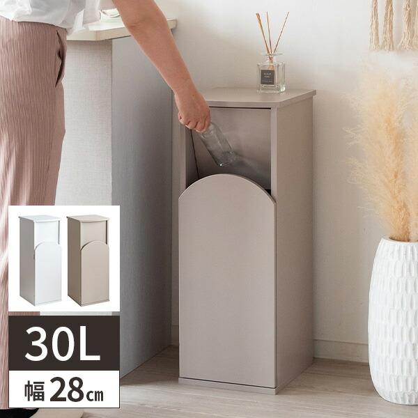 ゴミ箱 おしゃれ 分別 スリム キッチン ダストボックス 30リットル
