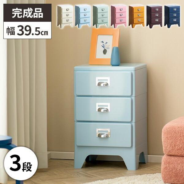 チェスト 完成品 引き出し スリム 収納 脚付き 韓国インテリア風