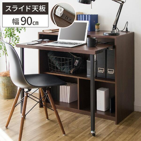 デスク 机 ラック付き パソコンデスク 90cm 勉強机 キッチン
