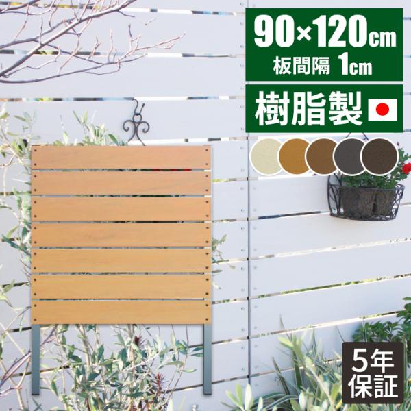 ウッドデッキ 目隠し おしゃれの人気商品 通販 価格比較 価格 Com