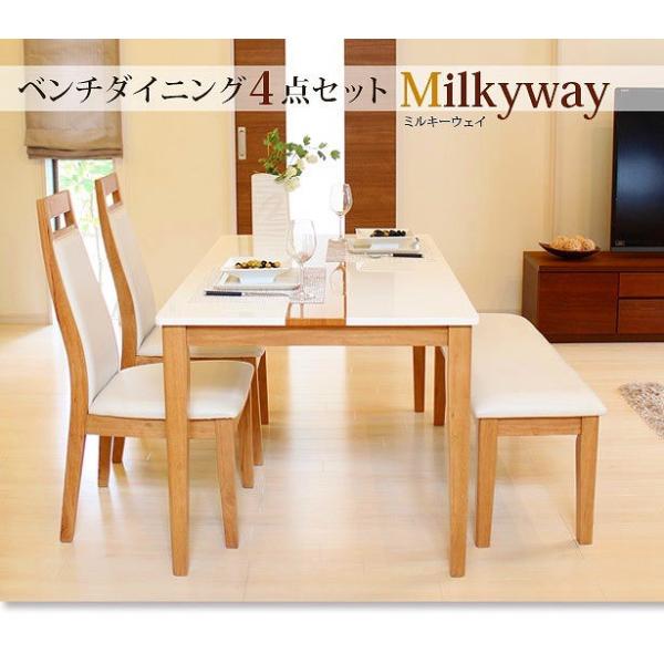 ダイニングテーブルセット モダン おしゃれ 4人掛け テーブルセット 北欧 モダン 4人掛け おしゃれ 送料無料 ベンチ ダイニングテーブル ハイバック ダイニングチェア ベンチ モダン 白 41 066 サムライ家具