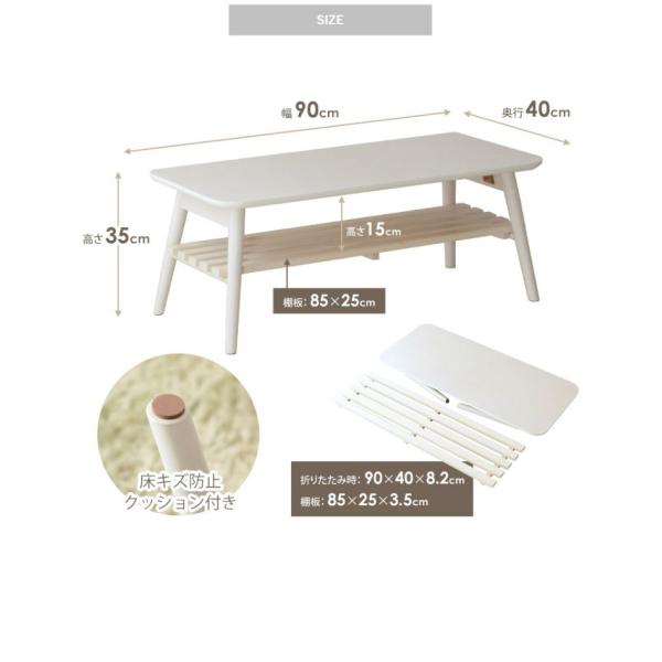 ローテーブル おしゃれ テーブル 白テーブル 木製 北欧 折りたたみ 白 折り畳み 天然木 公式 かわいい 棚付き 長方形 センターテーブル 一人暮らし コンパクト
