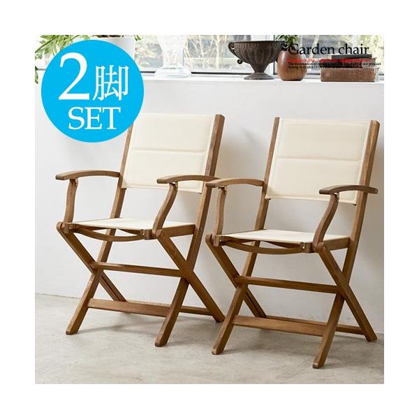 ガーデンチェア おしゃれ ウッドチェア 北欧 木製 テラス 折りたたみ ベランダ 椅子 ガーデニング 雨ざらし 2脚 最新アイテム ガーデン チェアー 天然木 折り畳み セット 屋外