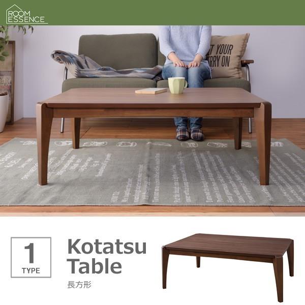 こたつテーブル 長方形 105×75 おしゃれ ウォールナット : ベッド 布団