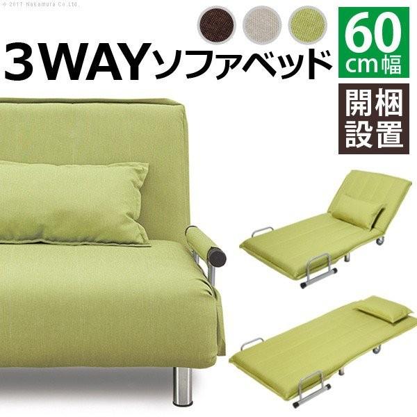 ソファーベッド 折りたたみ 3wayソファベッド コンパクト 幅60cm セミシングル おしゃれ Buyee Buyee Japanese Proxy Service Buy From Japan Bot Online