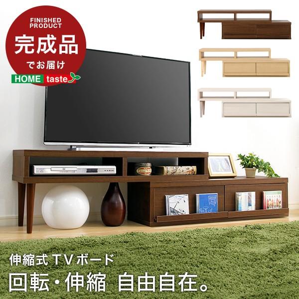 完成品伸縮式テレビ台（コーナーTV台・ローボード・リビング収納） 完成品伸縮式テレビ台 コーナーTV台・ローボード・リビング収納
