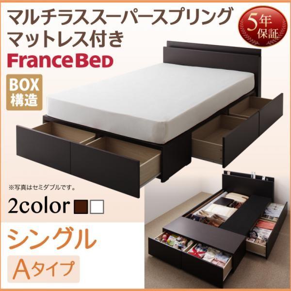 収納ベッド シングル マットレス付き マルチラススーパースプリング 連結ファミリーベッド Aタイプ Dsth ベッド 布団 収納家具のダブル 通販 Yahoo ショッピング