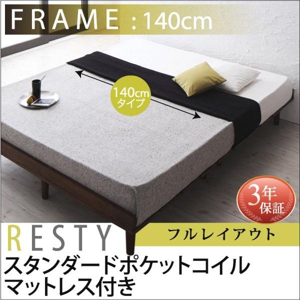 ダブルベッド マットレス付き スタンダードポケットコイル フル