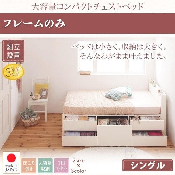 組立設置付 シングルベッド ベッドフレームのみ 大容量 引き出し 組立設置付 シングルベッド ベッドフレームのみ 大容量 引き出し