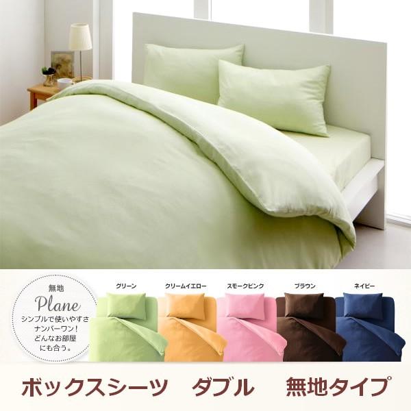 ボックスシーツ おしゃれ ダブル ベッドカバー Dsth ベッド 布団 収納家具のダブル 通販 Yahoo ショッピング