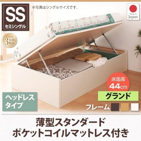 セミシングルベッド マットレス付き 薄型スタンダードポケットコイル