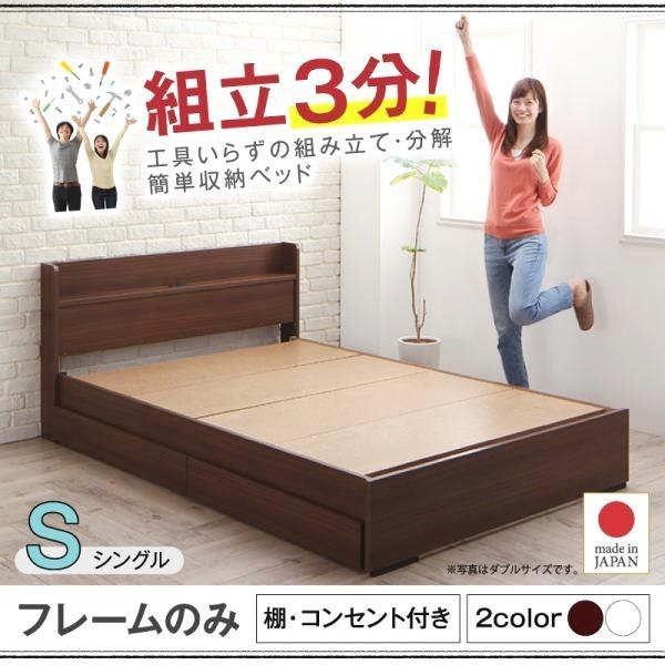 品質が完璧 値下げ中‼︎ シングルベッドフレーム、棚付き シングル