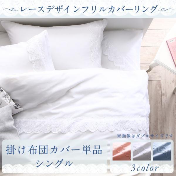掛け布団カバー シングル おしゃれ レース フリルカバー Dsth ベッド 布団 収納家具のダブル 通販 Yahoo ショッピング