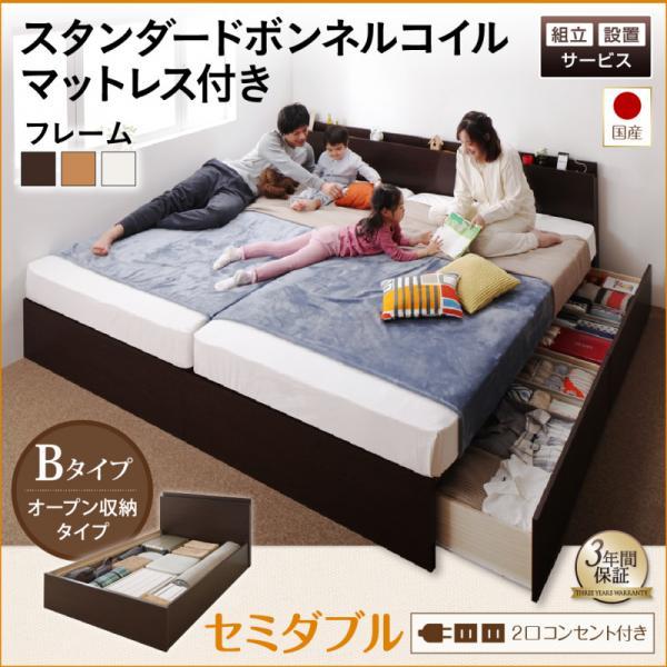 ひろ　★たのメル便★組立不要　セミダブル　セット　ベッド　マットレス　収納 タイムセール中) 組立設置付 連結ベッド マットレス付き