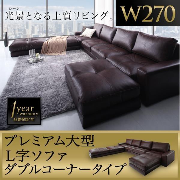 ダークブラウン コーナーソファ 合成皮革 楽天市場】[幅174cm] ポケット付きロータイプコーナーソファ3点