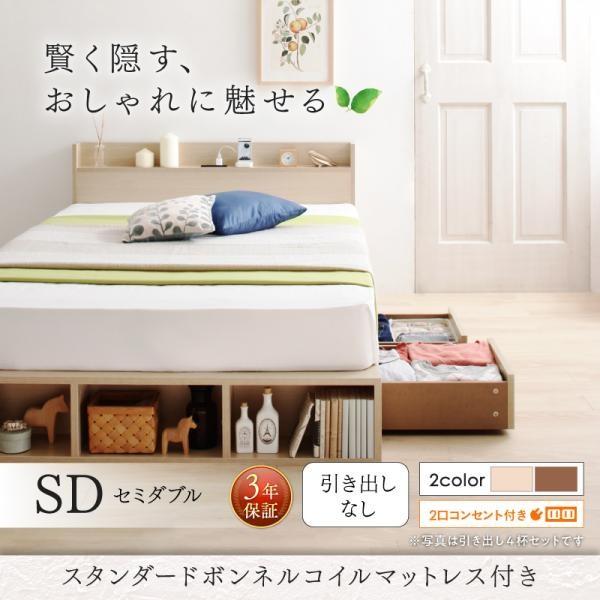 収納付きベッド セミダブル マットレス付き スタンダードボンネルコイル 引き出しなし 収納ケースも入るシェルフ棚付きベッド セミダブルベッド Dsth ベッド 布団 収納家具のダブル 通販 Yahoo ショッピング
