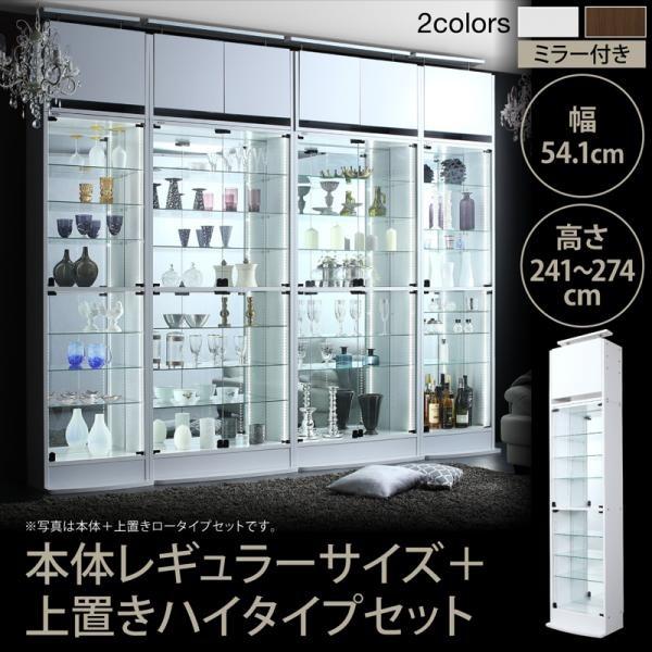 タイムセール中) コレクションボード 上置きハイタイプ付き 幅54高さ